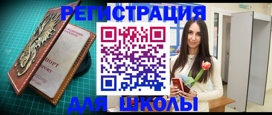 временная регистрация 2025 в Чайковском
