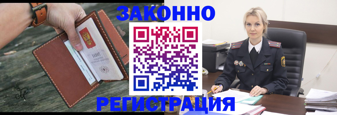 прописка штамп в Чайковском