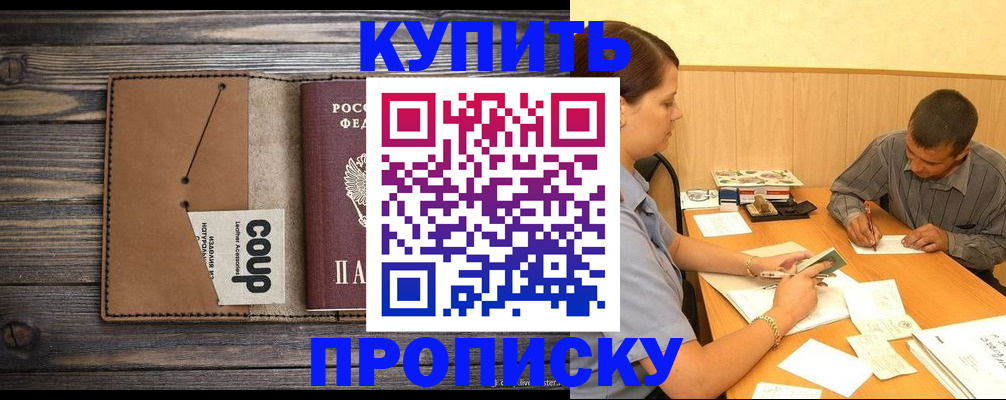 прописка для кредита в Чайковском