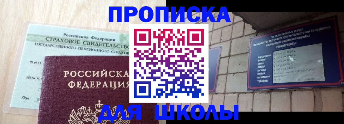 временная регистрация в Чайковском