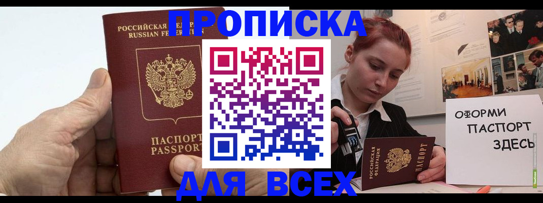 временная регистрация 2025 в Чайковском