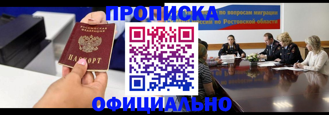 прописка паспорт в Чайковском