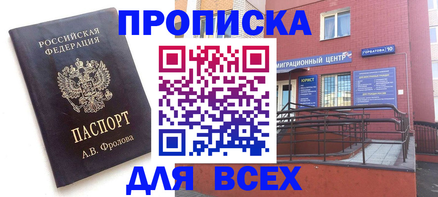 прописка в Чайковском