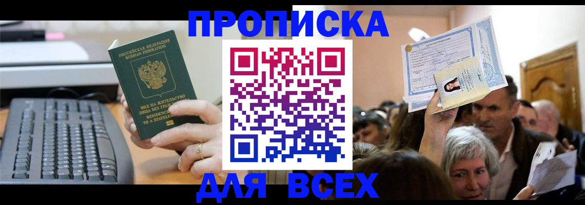 прописка гарантия в Чайковском