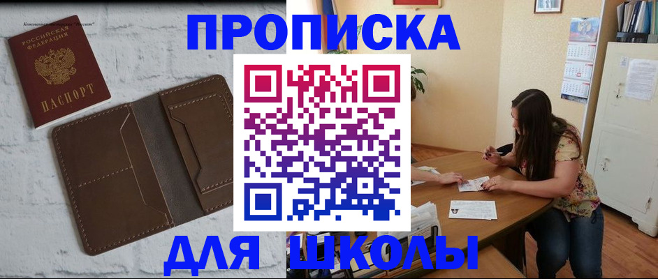 где прописаться в Чайковском