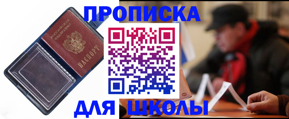 временная регистрация в Чайковском