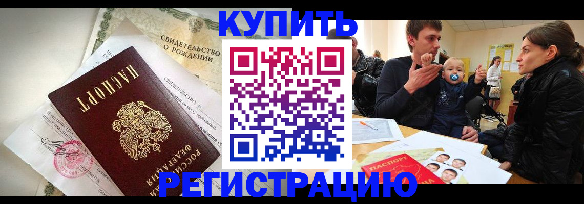 временная регистрация адрес в Чайковском